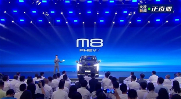 国内第五家！广汽第3000万辆整车正式下线：一辆海外版M8 PHEV