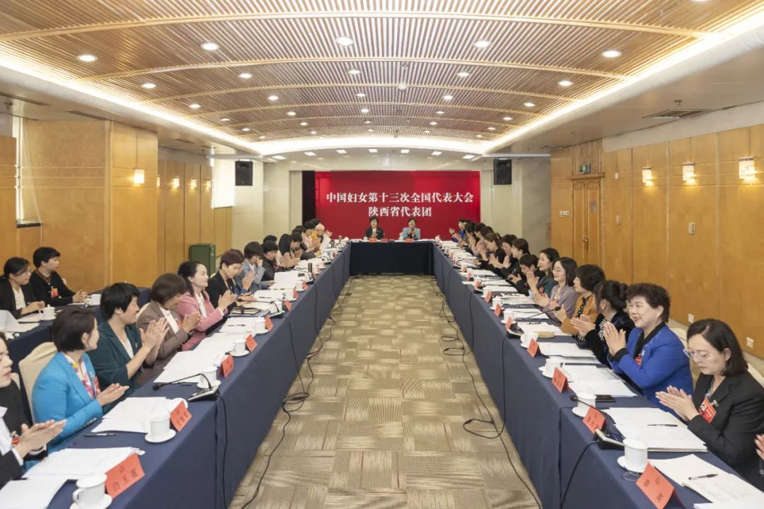 中国妇女第十三次全国代表大会陕西省代表团举行第一次全体会议