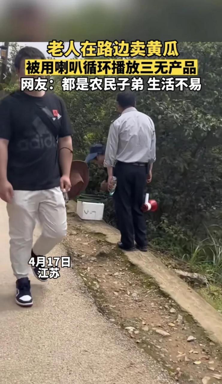 一大媽在路邊賣黃瓜,被執法者在旁邊用喇叭循環播放:三無產品不要購買