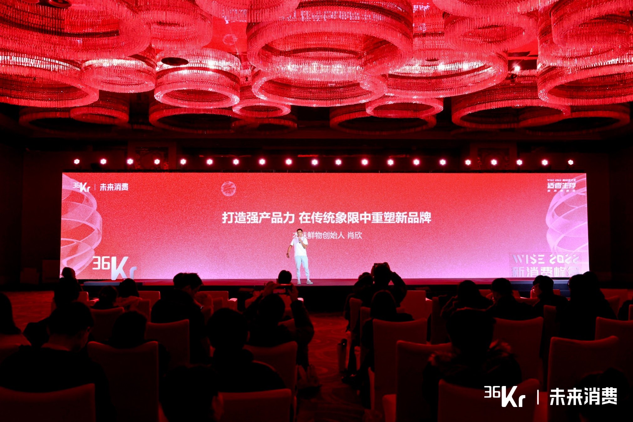 本味鲜物创始人肖欣:打造强产品力,在传统象限中重塑新品牌|wise2022