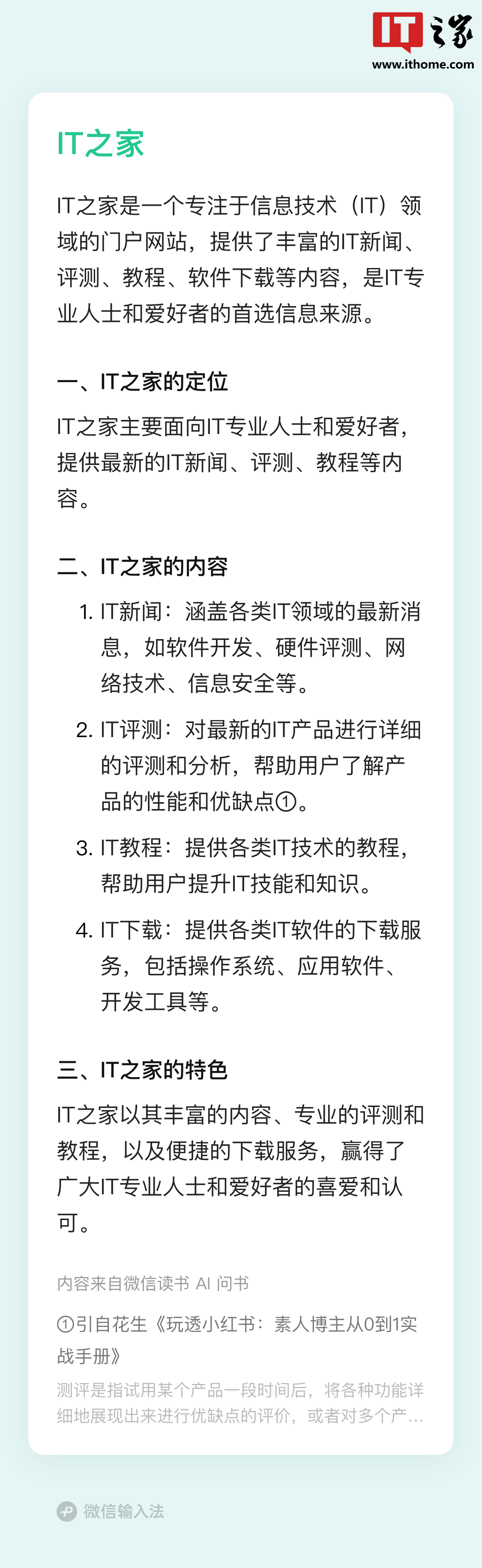 微信输入法电话机(微信里面的输入法在哪里设置)