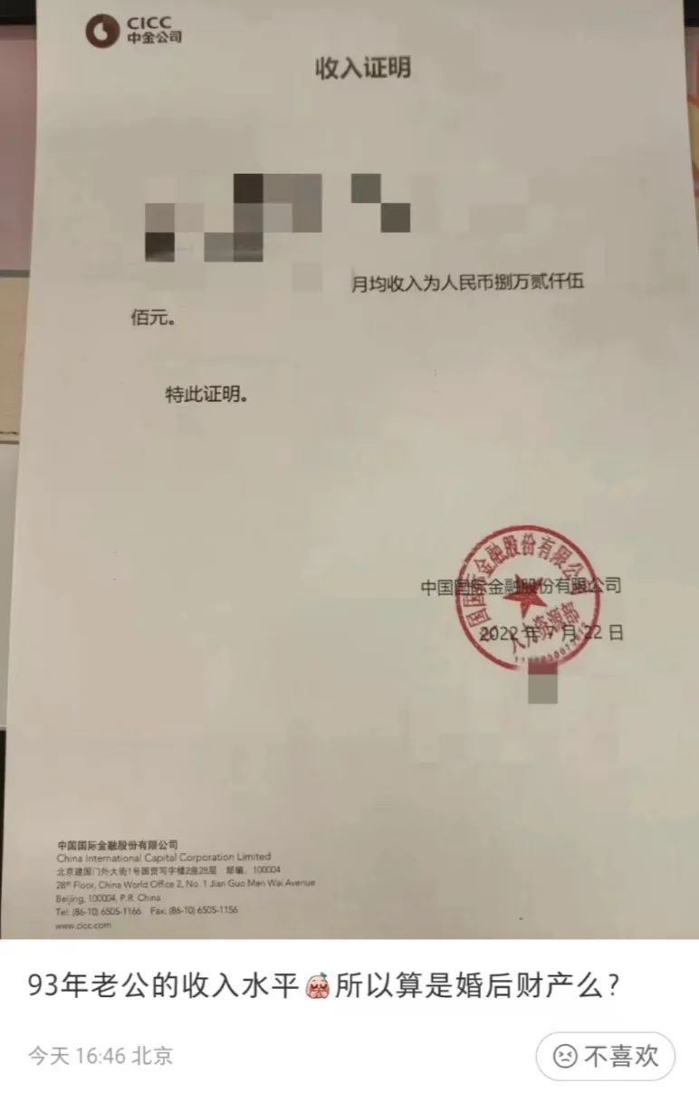 配偶的收入证明有什么用 baijiahao.baidu.com