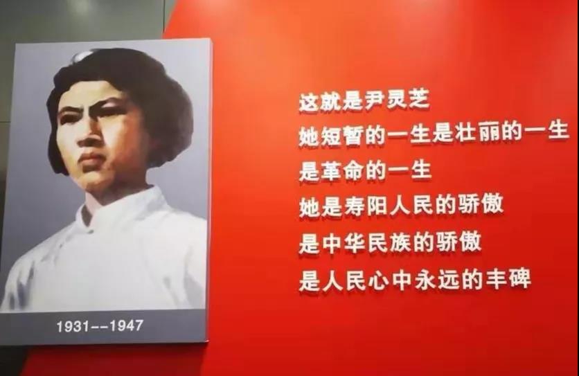 尹灵芝纪念馆怎么样?