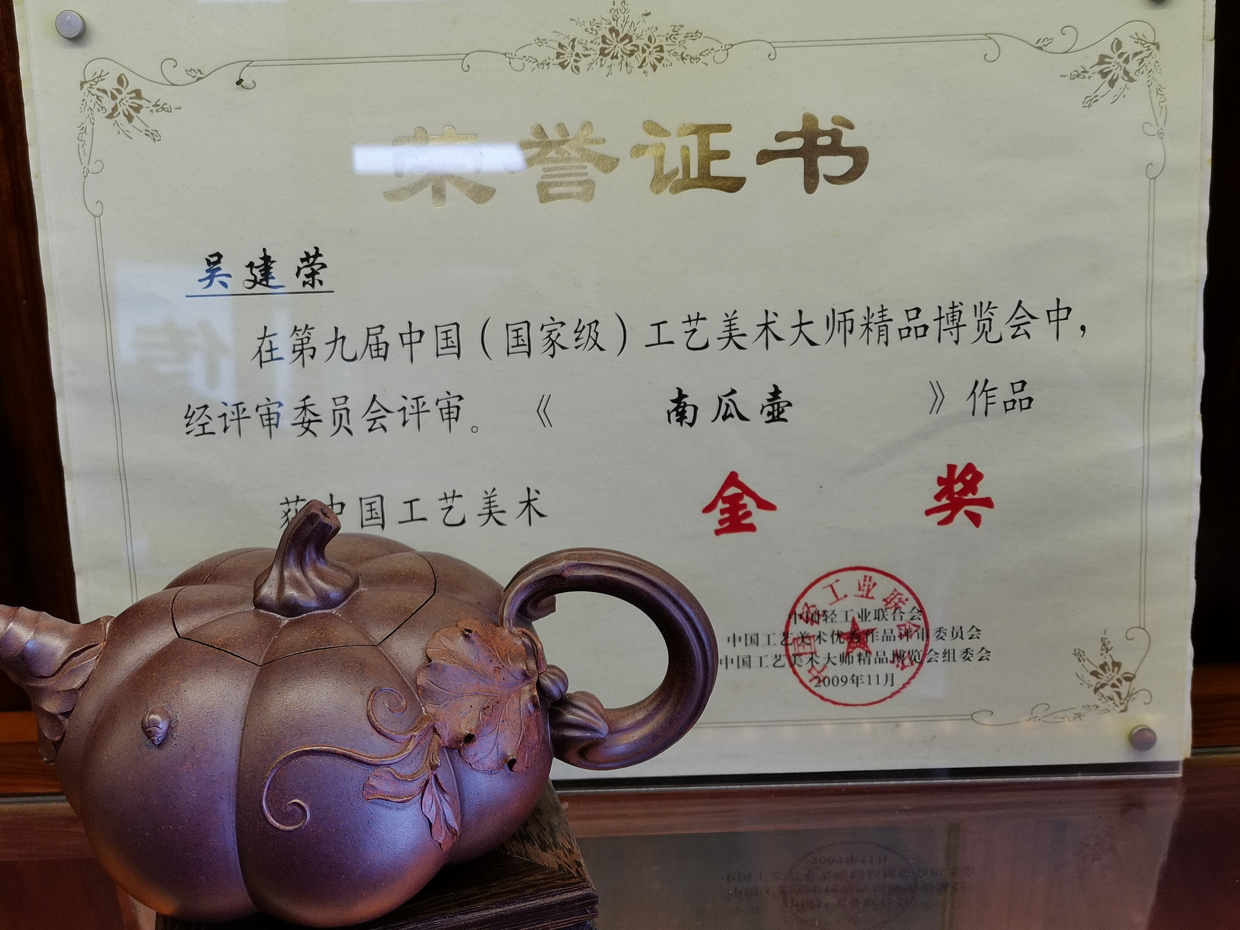 艺德东升,指尖上的传承║紫砂工艺大师吴建荣的紫砂人生