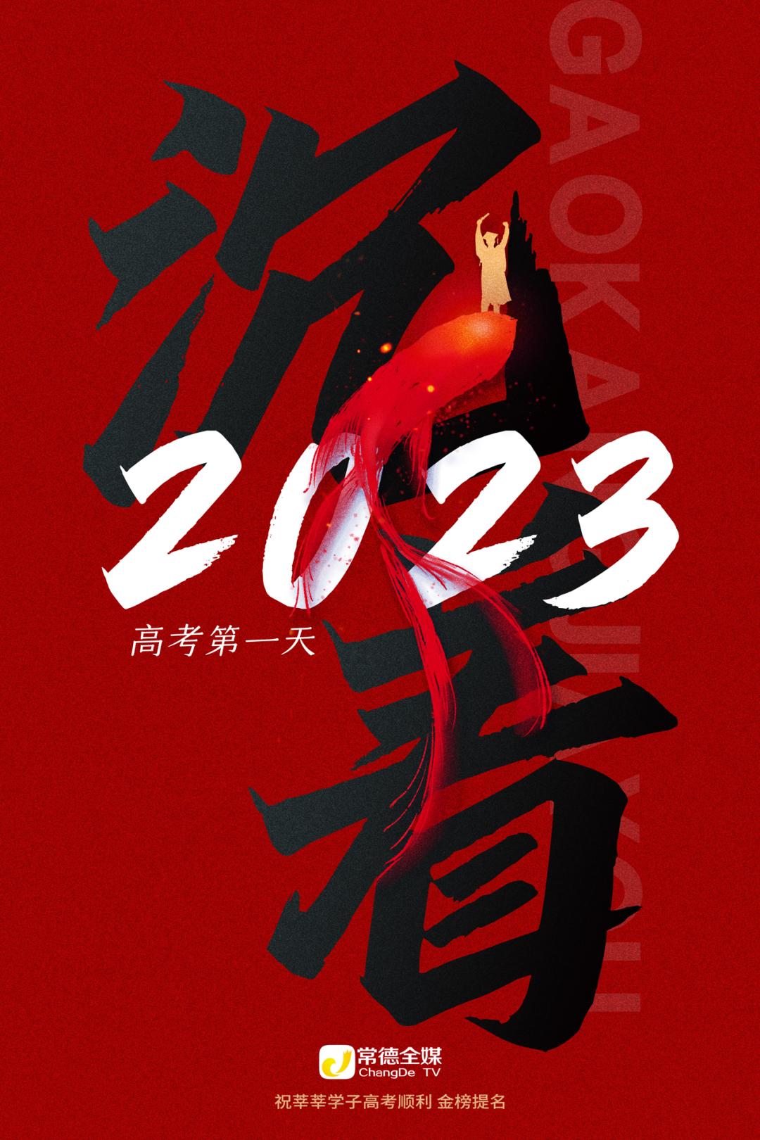 海报 | 为梦想而战,加油少年!