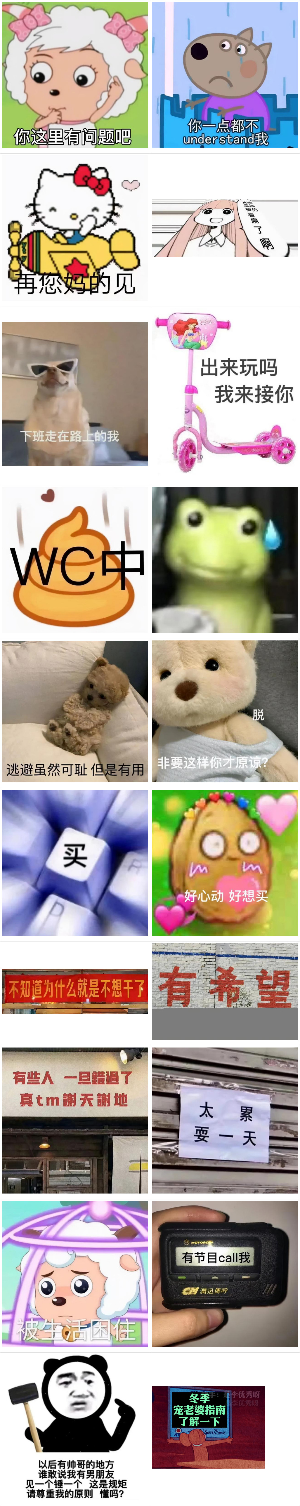 表情包:不辛苦命苦