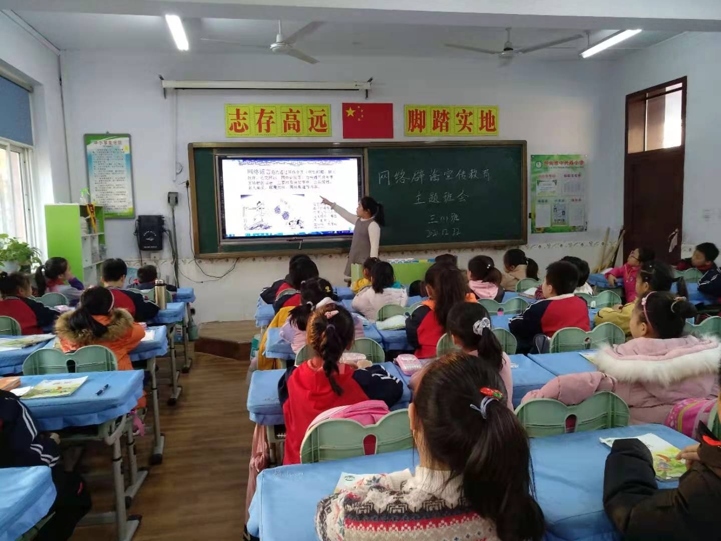 中兴路小学开展网络安全主题教育活动