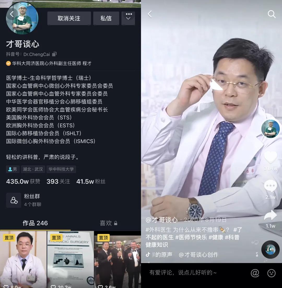 “外科医生为什么不撸串？” 心外科医生幽默科普走红 - 图4
