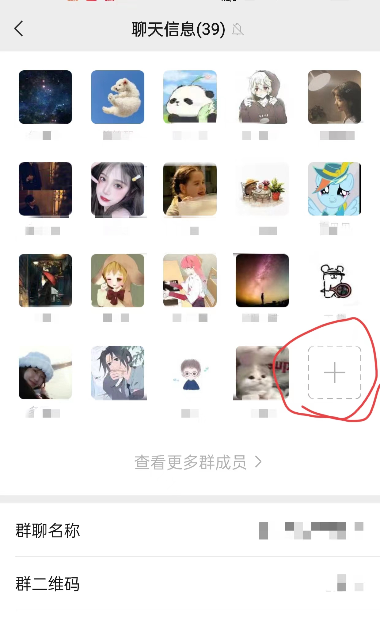 微信如何添加群聊