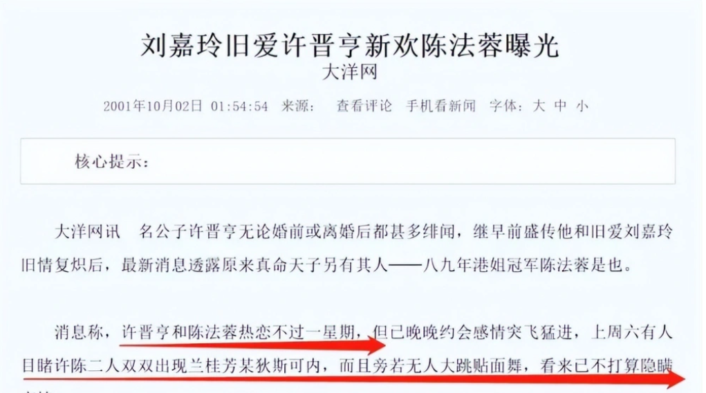 陈法蓉澄清谣言,称周星驰脸上口红印与自己无关,如今依旧未婚