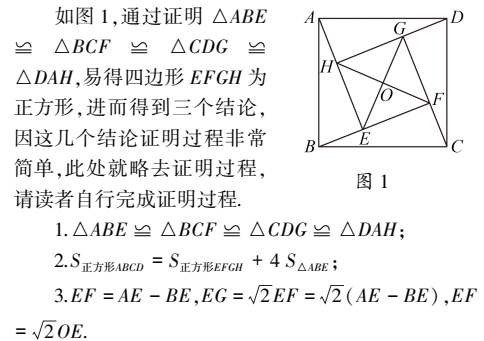 赵爽弦图的公式图片