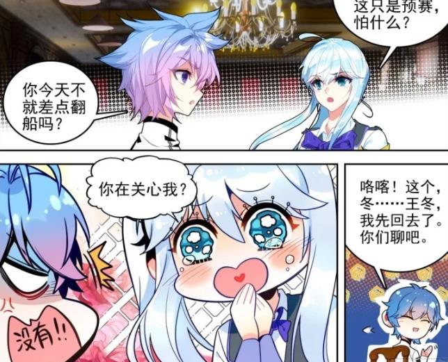 梦红尘一直在馋王冬,王冬眼中只有残疾人霍雨浩,太悲催了