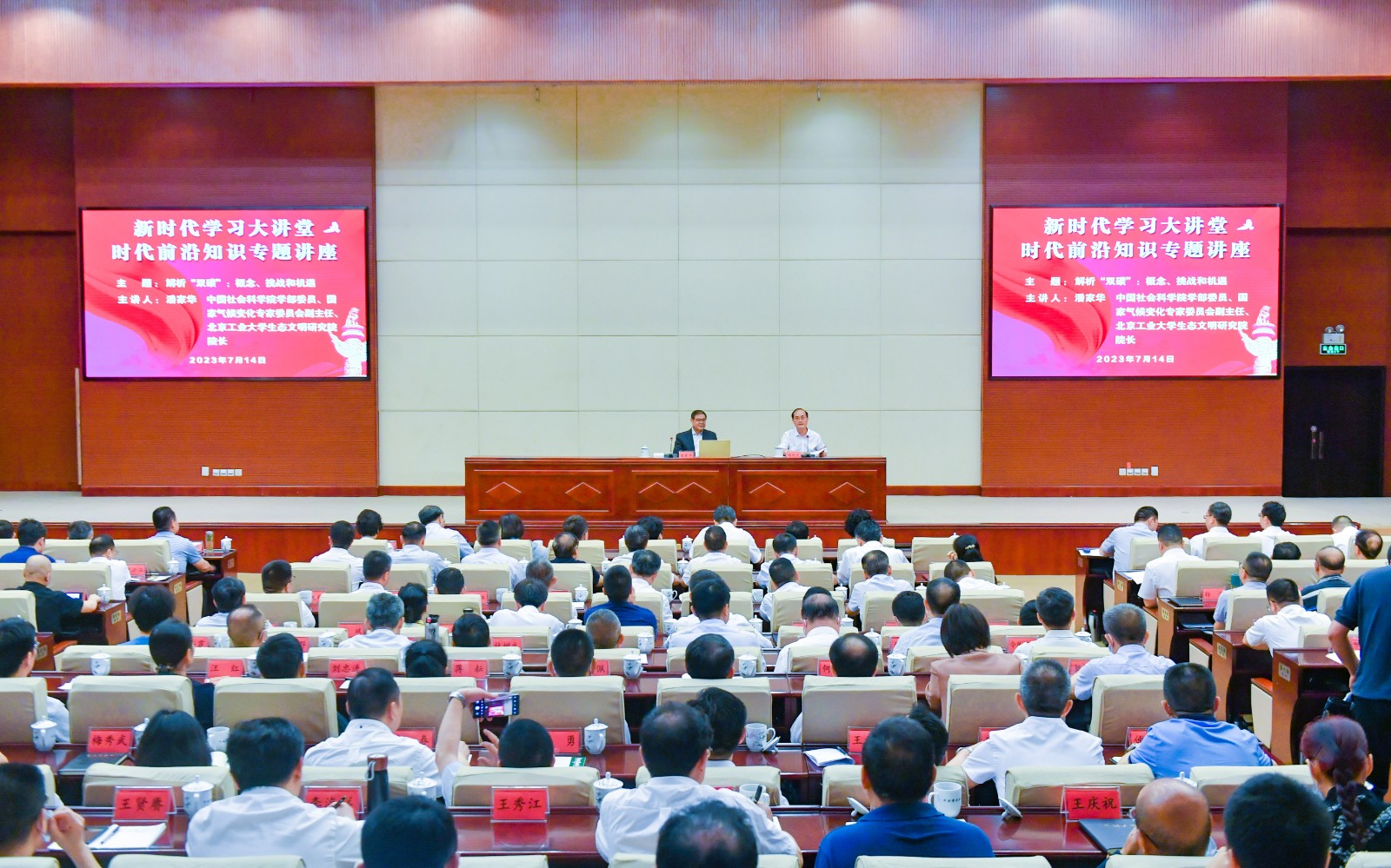 新时代学习大讲堂第47期时代前沿知识专题讲座在贵阳举行