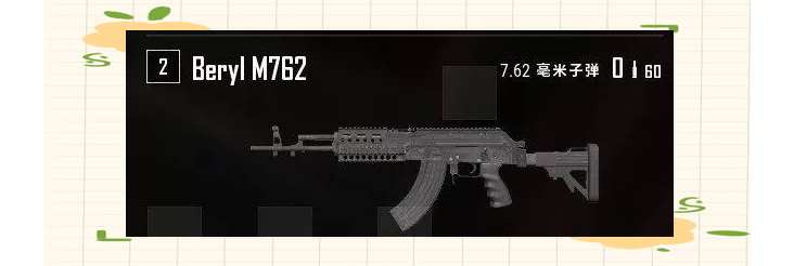 PUBG测试服更新及全新武器Beryl M762全面评测