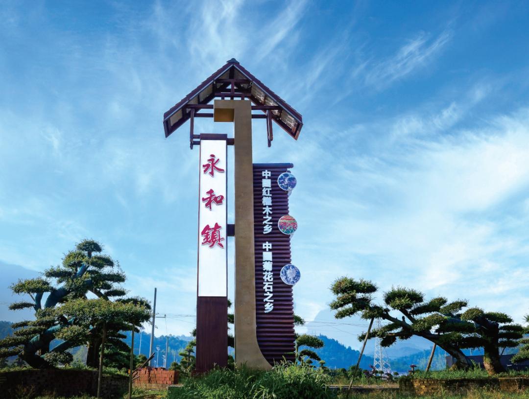 五十年厚积薄发,浏阳永和蓄势腾飞