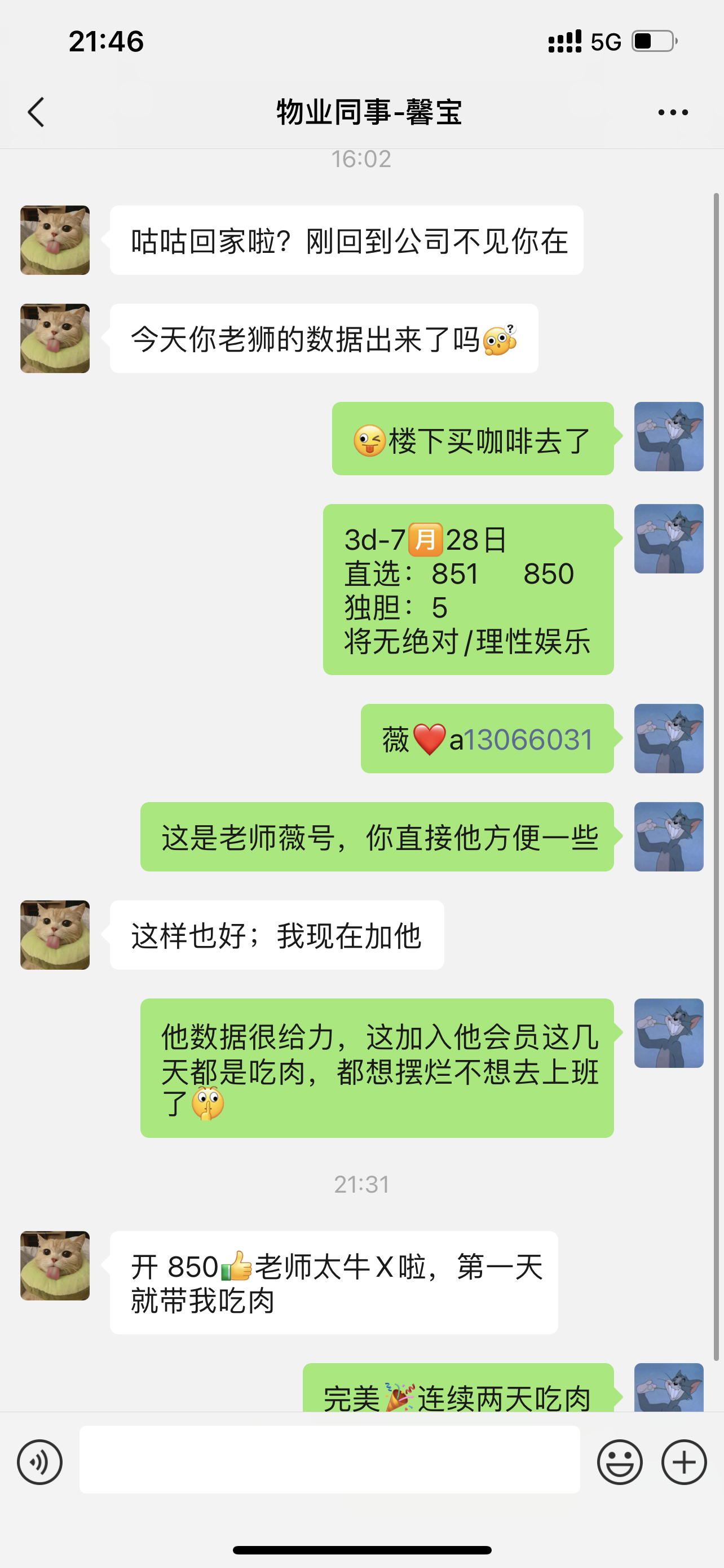 预测一下今晚3d出什么号