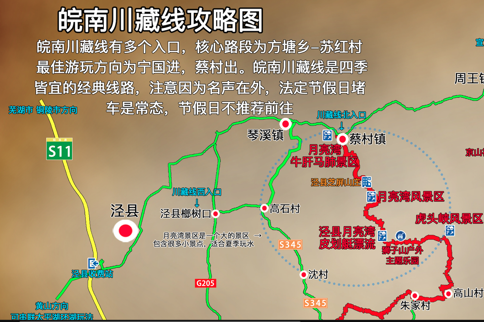 皖南川藏线详细地图图片