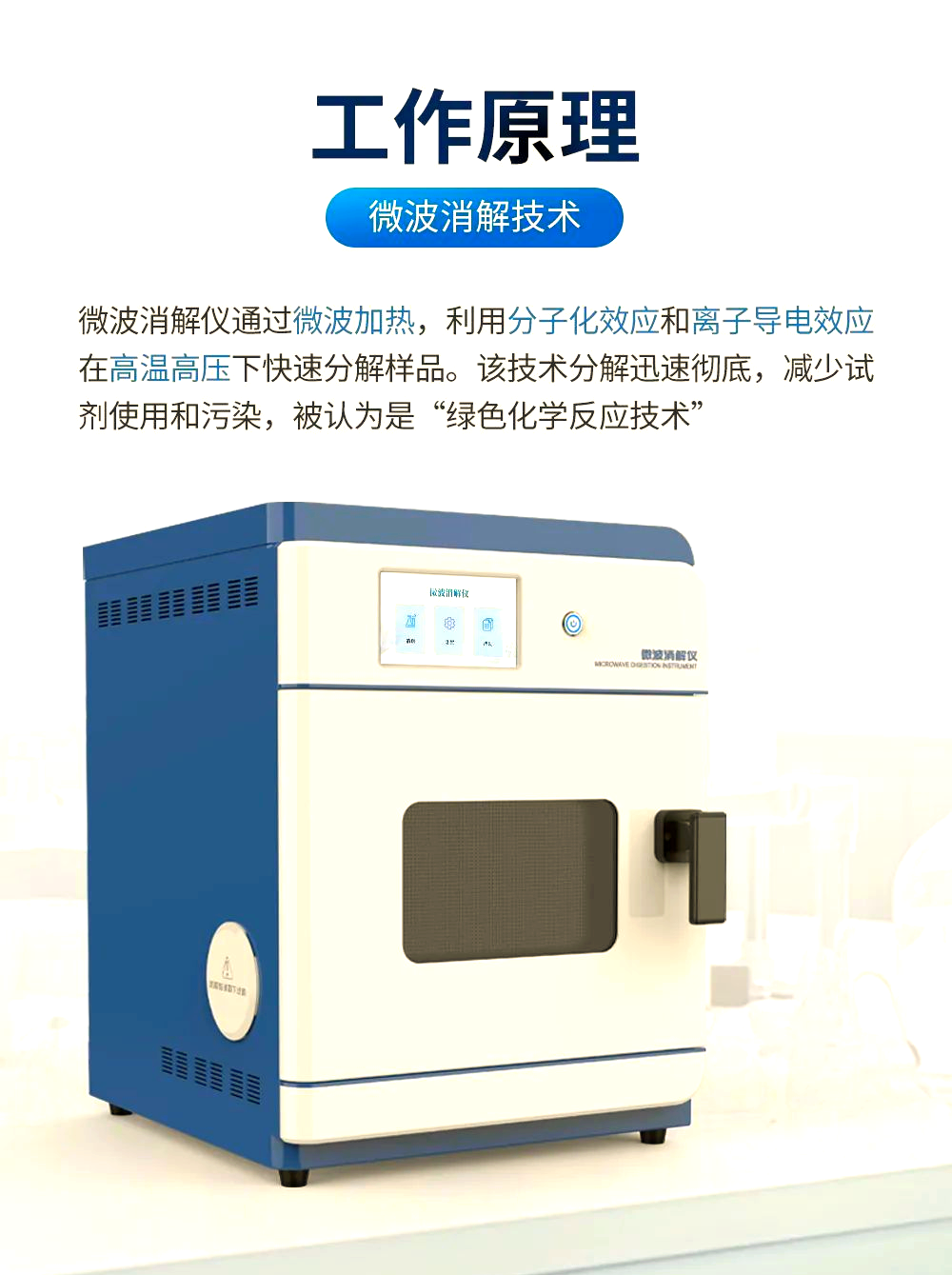 微波合成仪厂家:引领技术革新与工业进步
