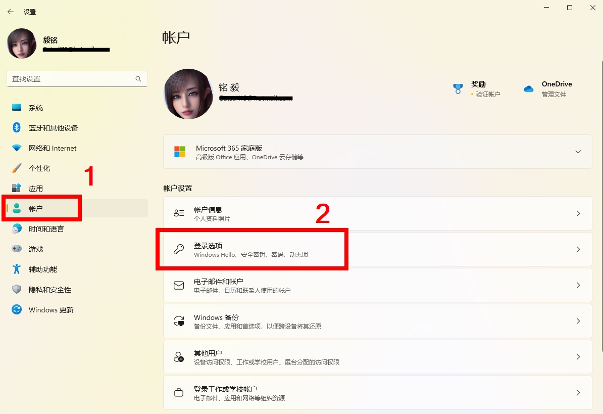 为win10,win11设置更安全高效的图片密码,打造个性化解锁方式
