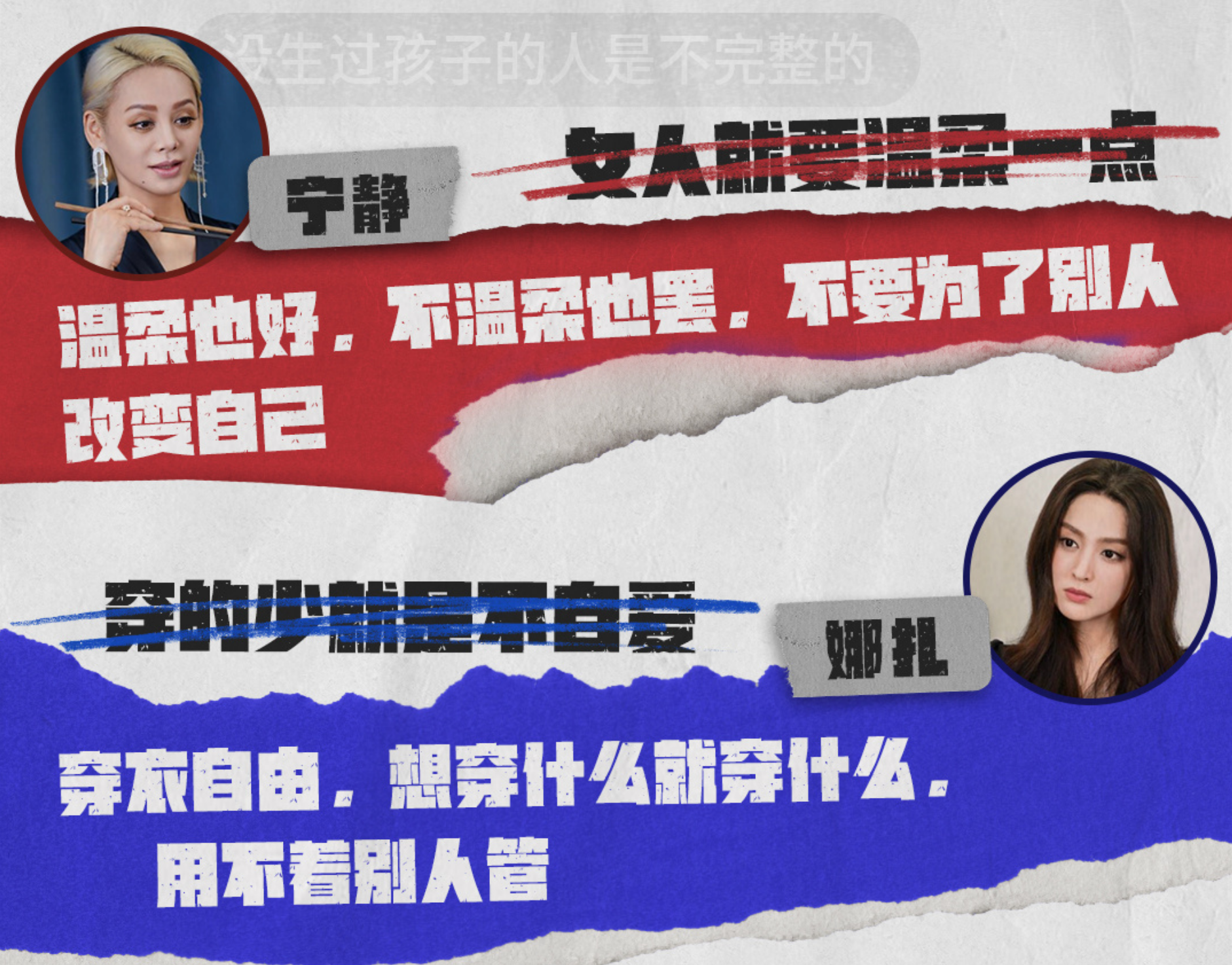 《萌探3》谈女性刻板印象:推倒偏见,拜拜了您嘞