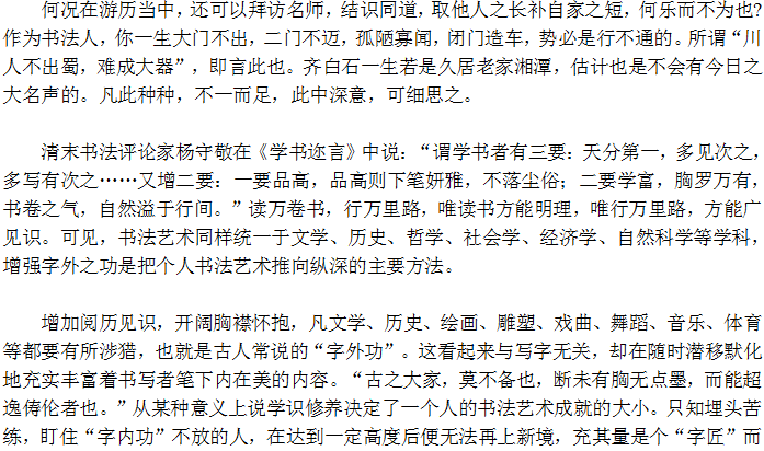 攜手同行創未來——博鰲亞洲論壇重點推薦藝術家程松華