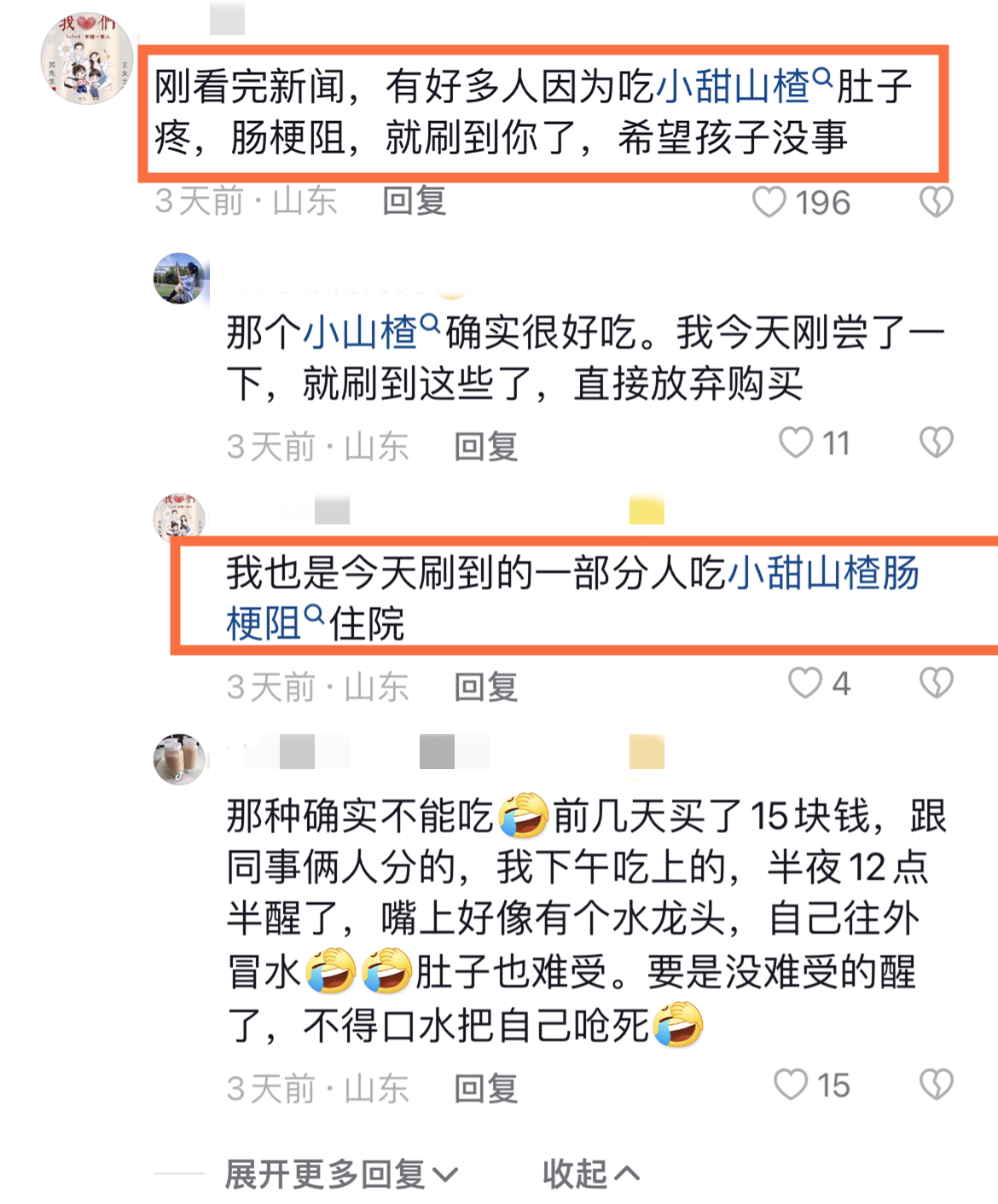 突传噩耗!网红"山东涛子"两岁女儿去世,疑吃小甜山楂导致呕吐