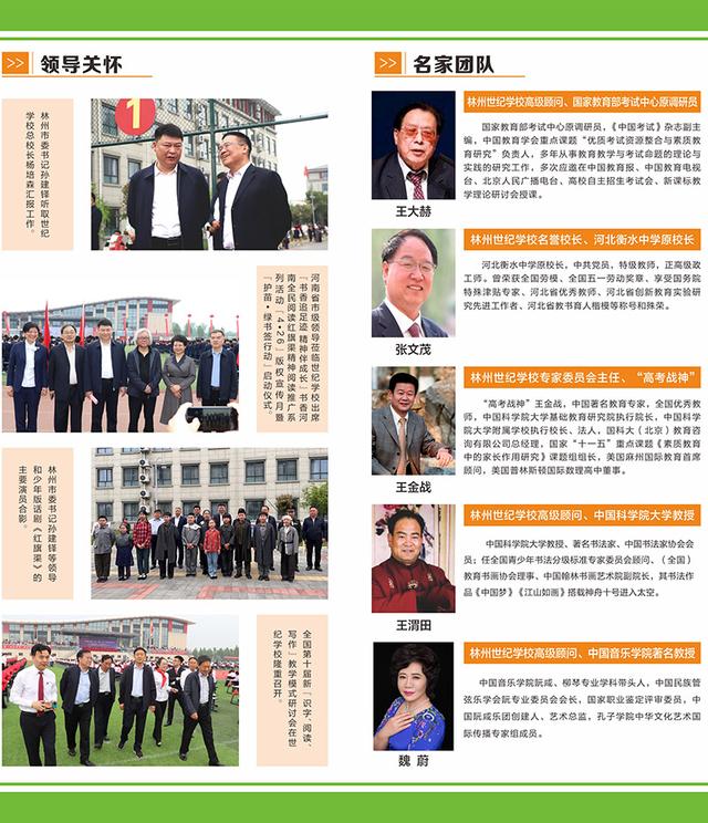 河南林州世纪学校招生咨询