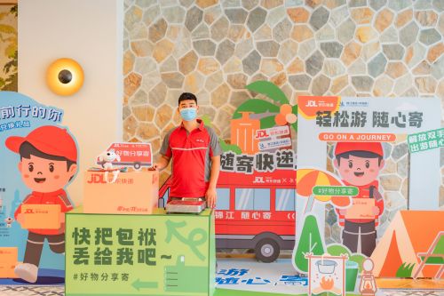 京东快递轻松寄"小妙招",实现国庆出游零负重