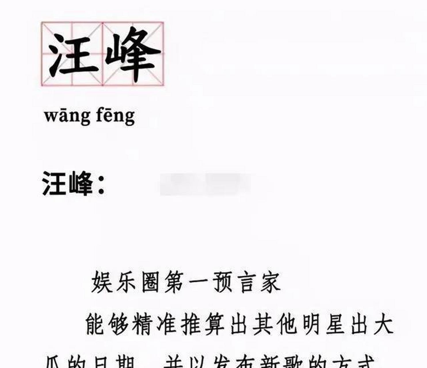 汪峰定律#汪峰终于又发新歌了,这下可把网友们激动坏了.