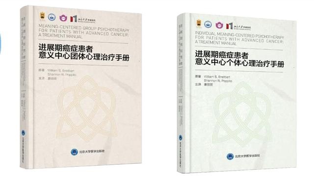 意义中心疗法:为癌症患者提供更有温度的医疗,让生命不再迷茫与痛苦