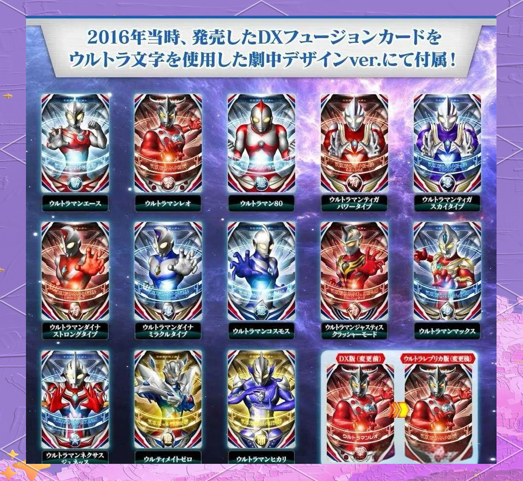 欧布圆环新增多款卡片,雷格罗斯与小金人等奥特战士加入!