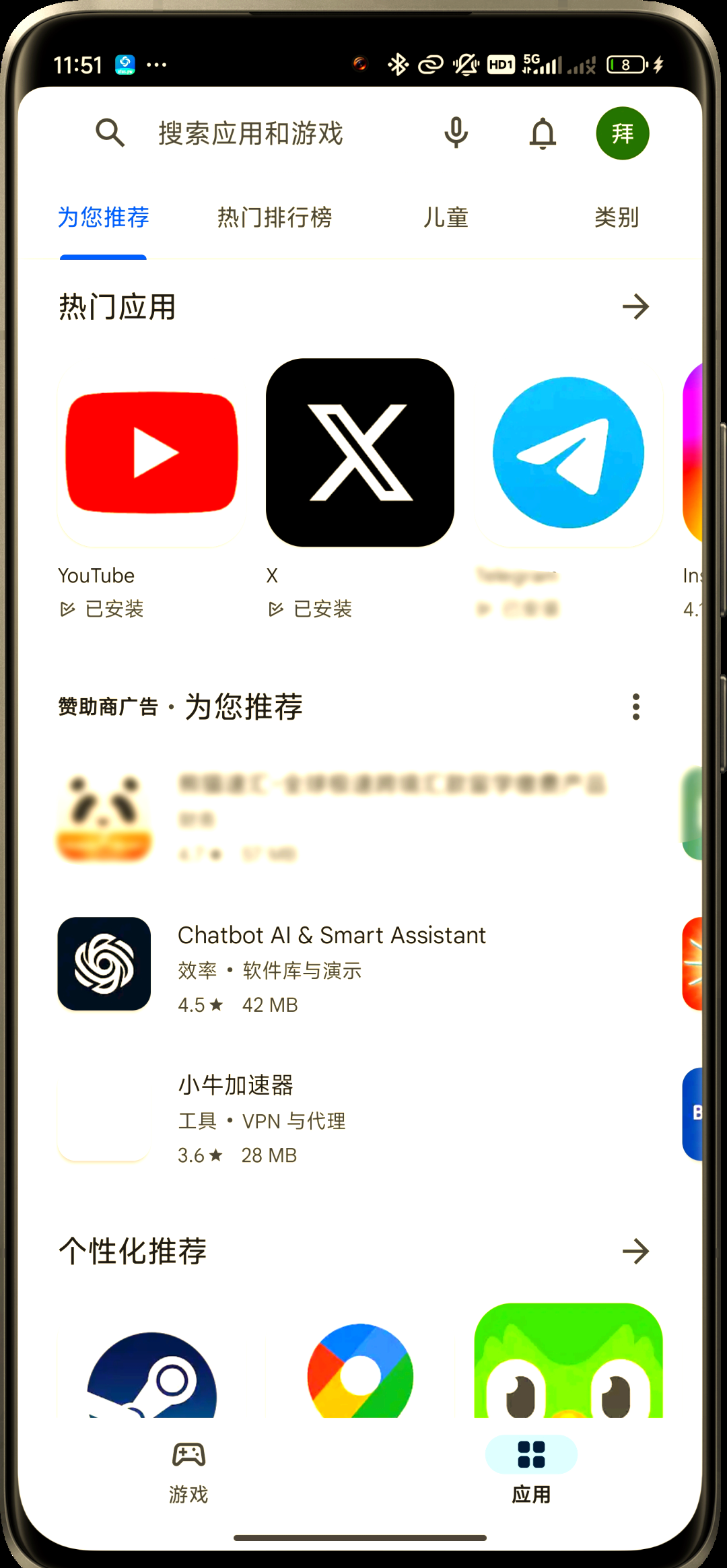 ourplay和谷歌商店有什么区别=ourplay账号和谷歌账号是一回事吗