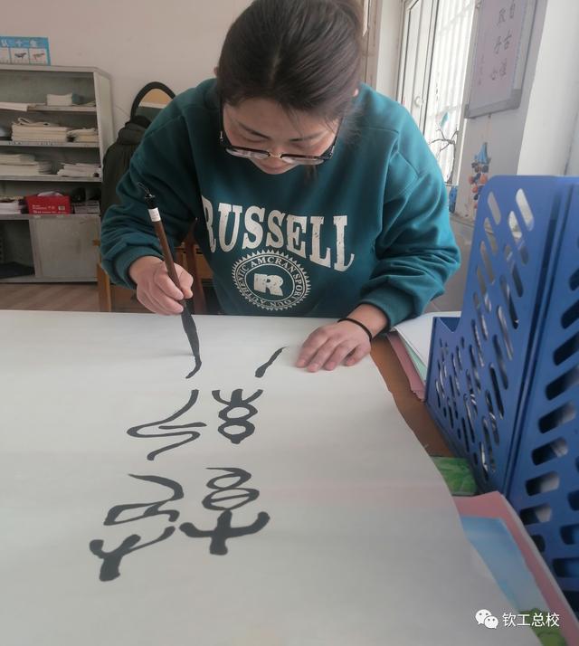 传承经典文化,创节水型学校—钦工镇横沟小学举行教师书法比赛