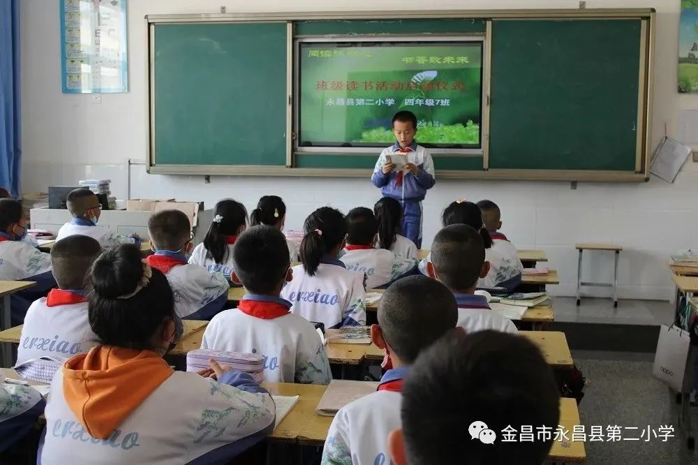 永昌县第二小学:书香浸润童年 阅读点亮人生