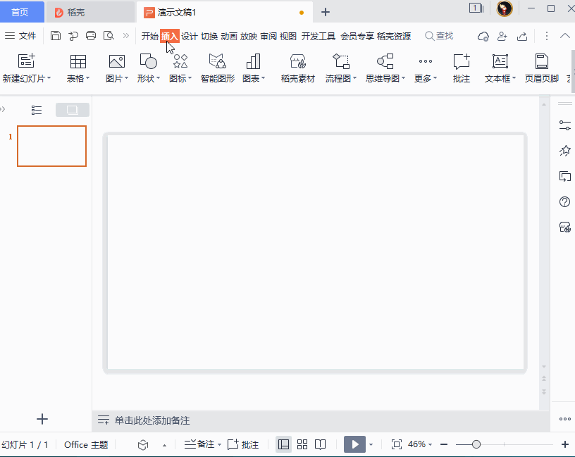 ppt图片处理技巧:wps演示文稿多图快速拼接方法