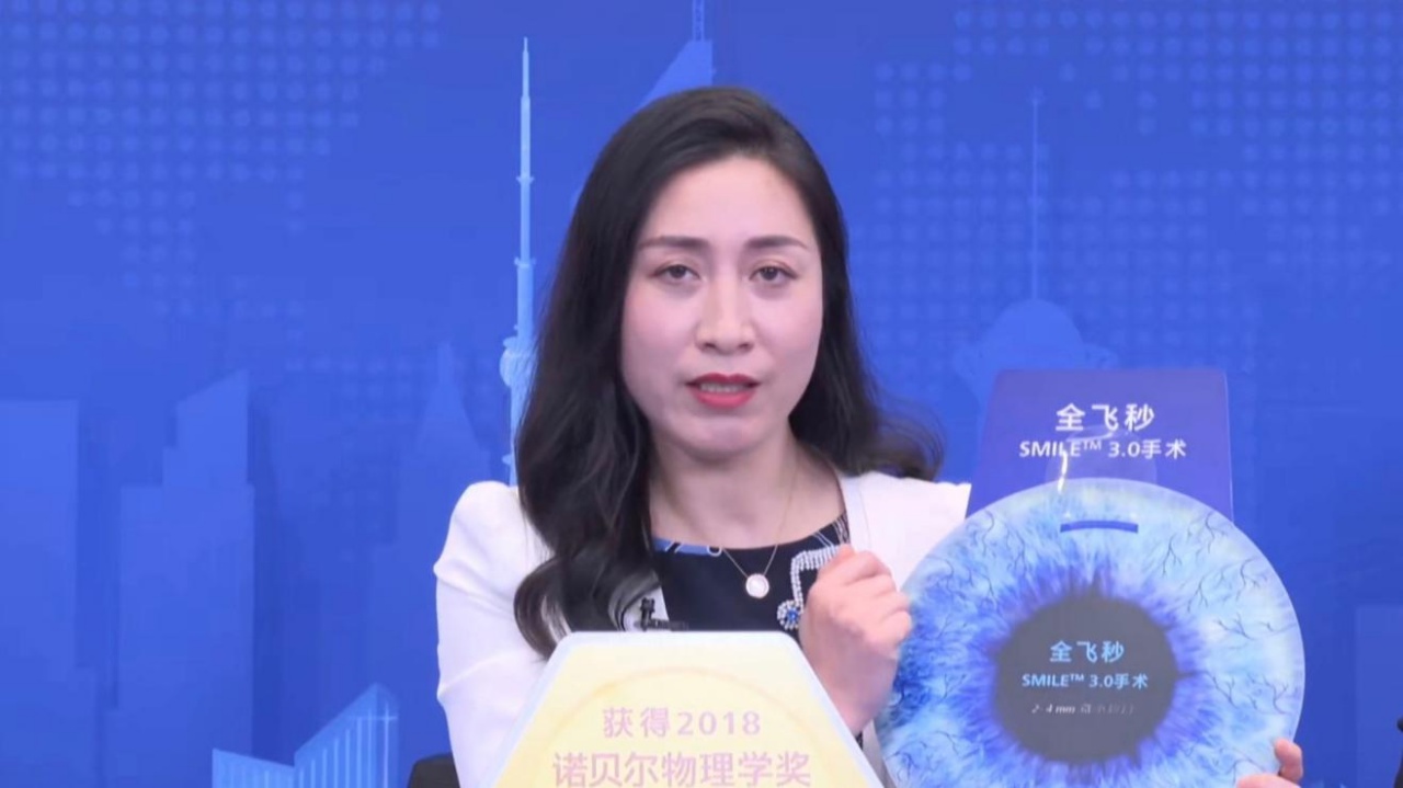 上海市医学会激光医学分会副主委王晓瑛:全飞秒激光手术精准治疗