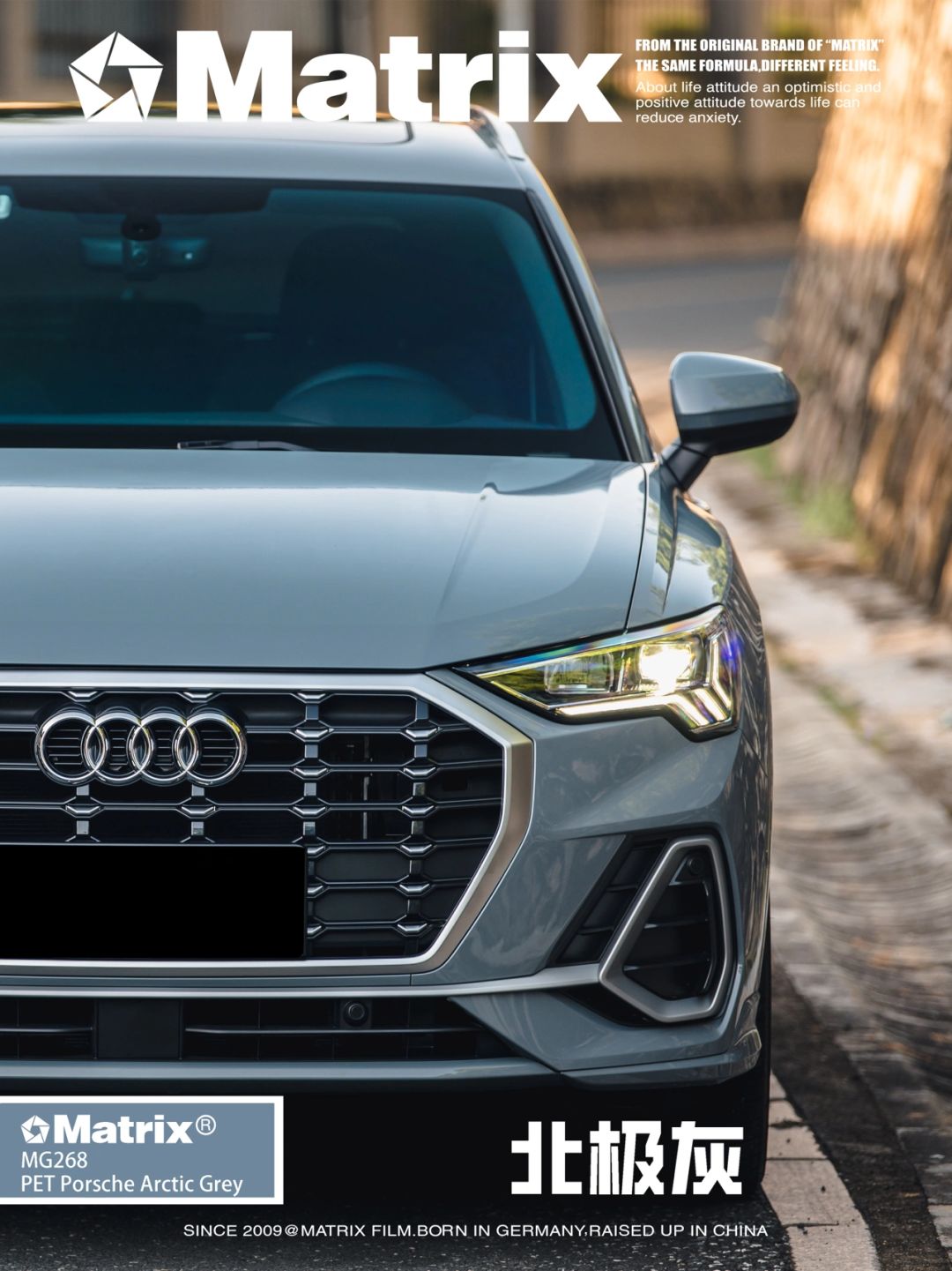 奥迪q3矩阵matrix改色膜北极灰,陶瓷深邃灰