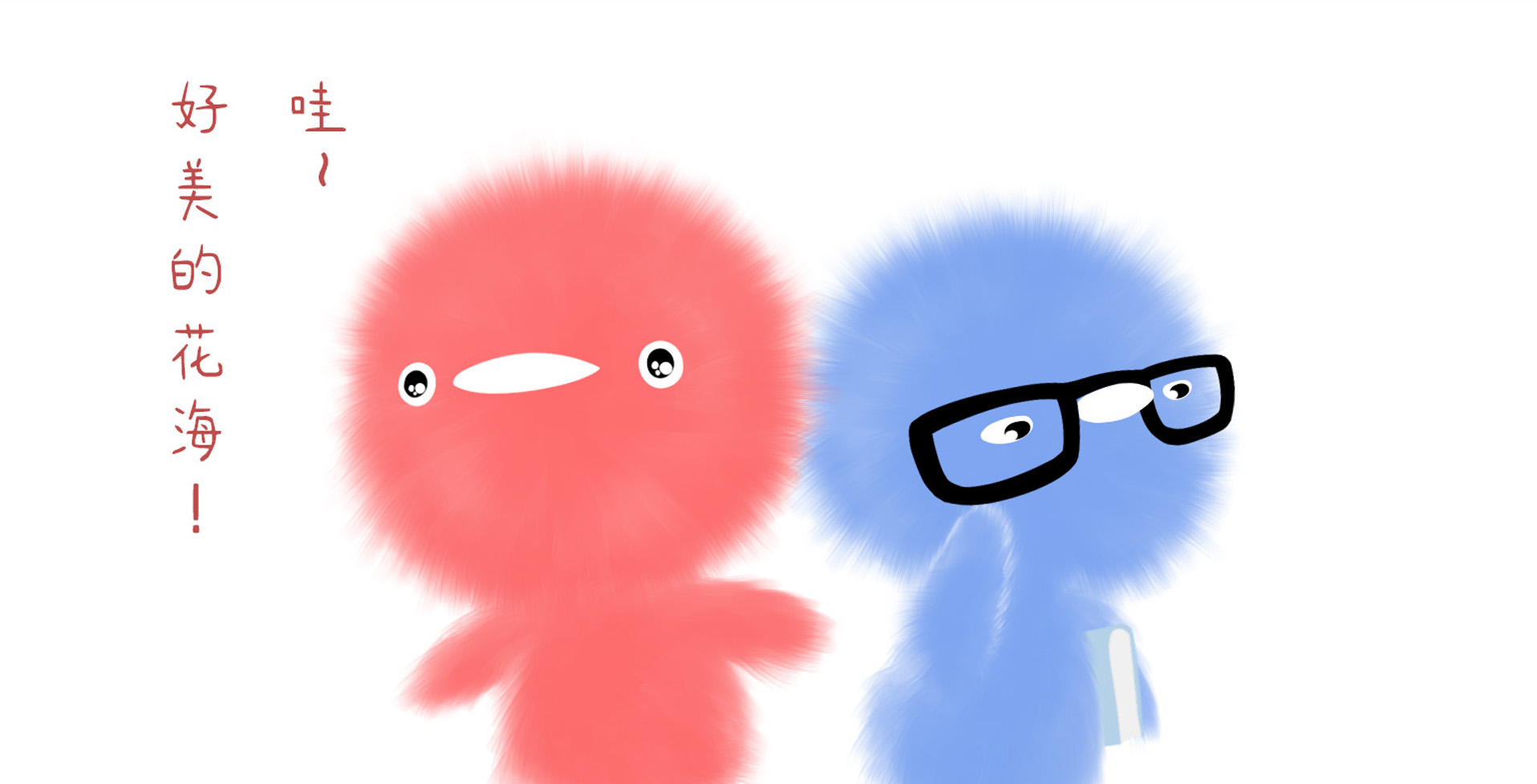 小红和小蓝是在组cp吗?小蓝这个直男也太可怕了吧