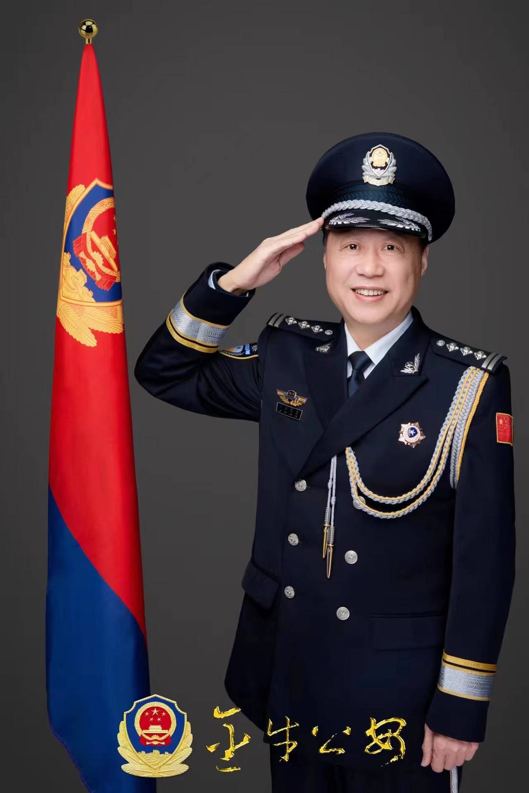 警察节|成都有个"警三代"之家 爷爷辈从抗战时期"跑警报"队员成长为