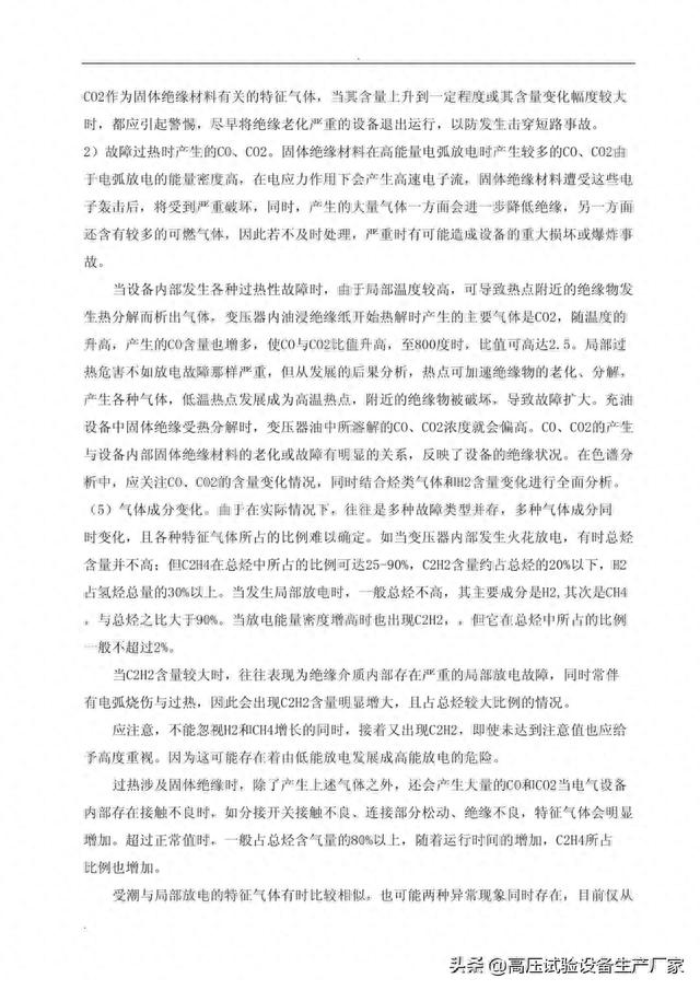 变压器故障都有什么现象(变压器故障都有什么现象图片)
