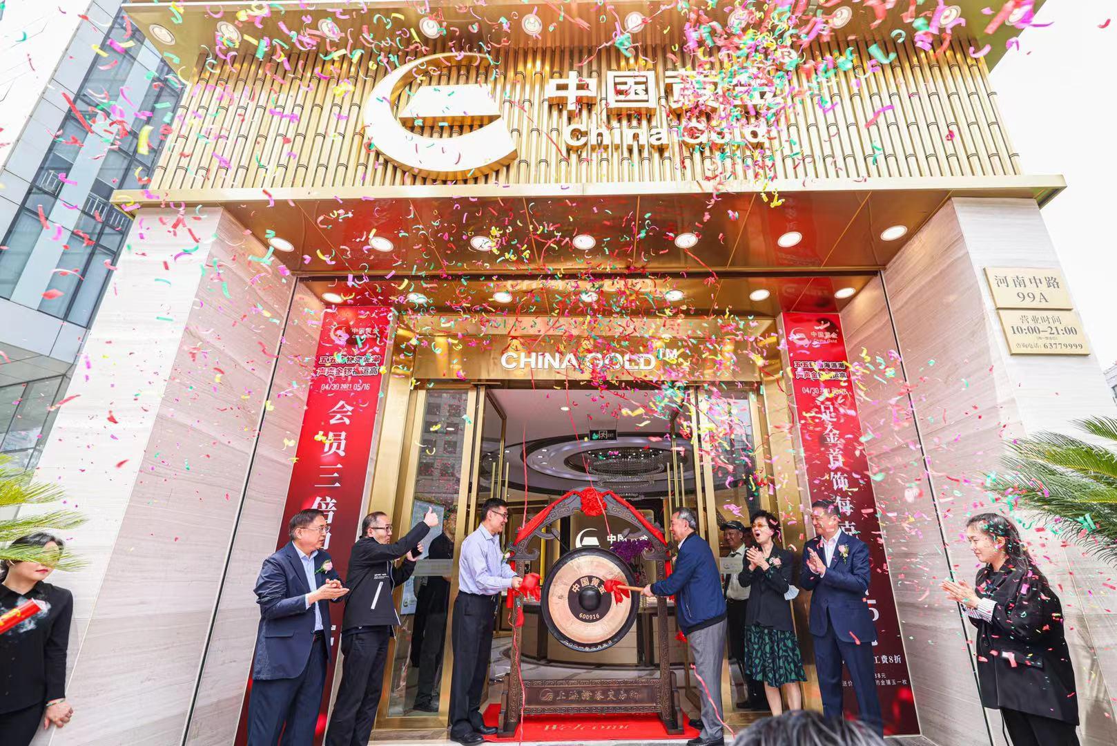 中国黄金官方网站旗舰店(中国黄金官方网站旗舰店商城) 第2张