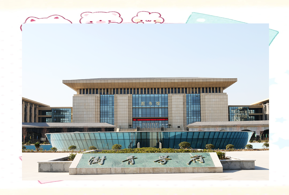 郑州澍青医学专科学校:全方位育人环境与卓越就业支持