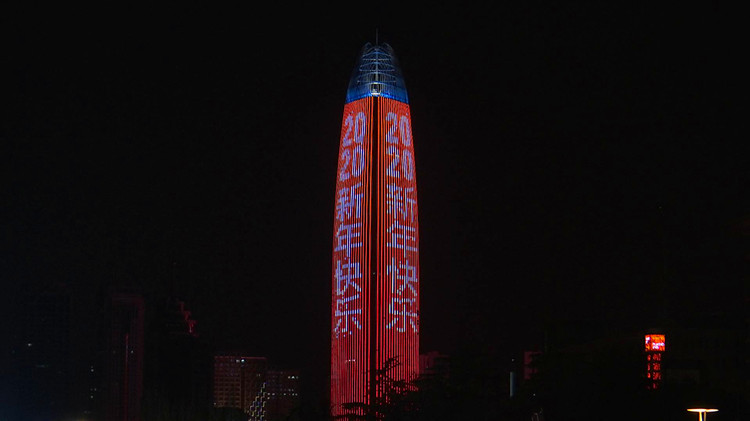 拥抱2020,新年快乐!千人齐聚济南泉城广场共跨年