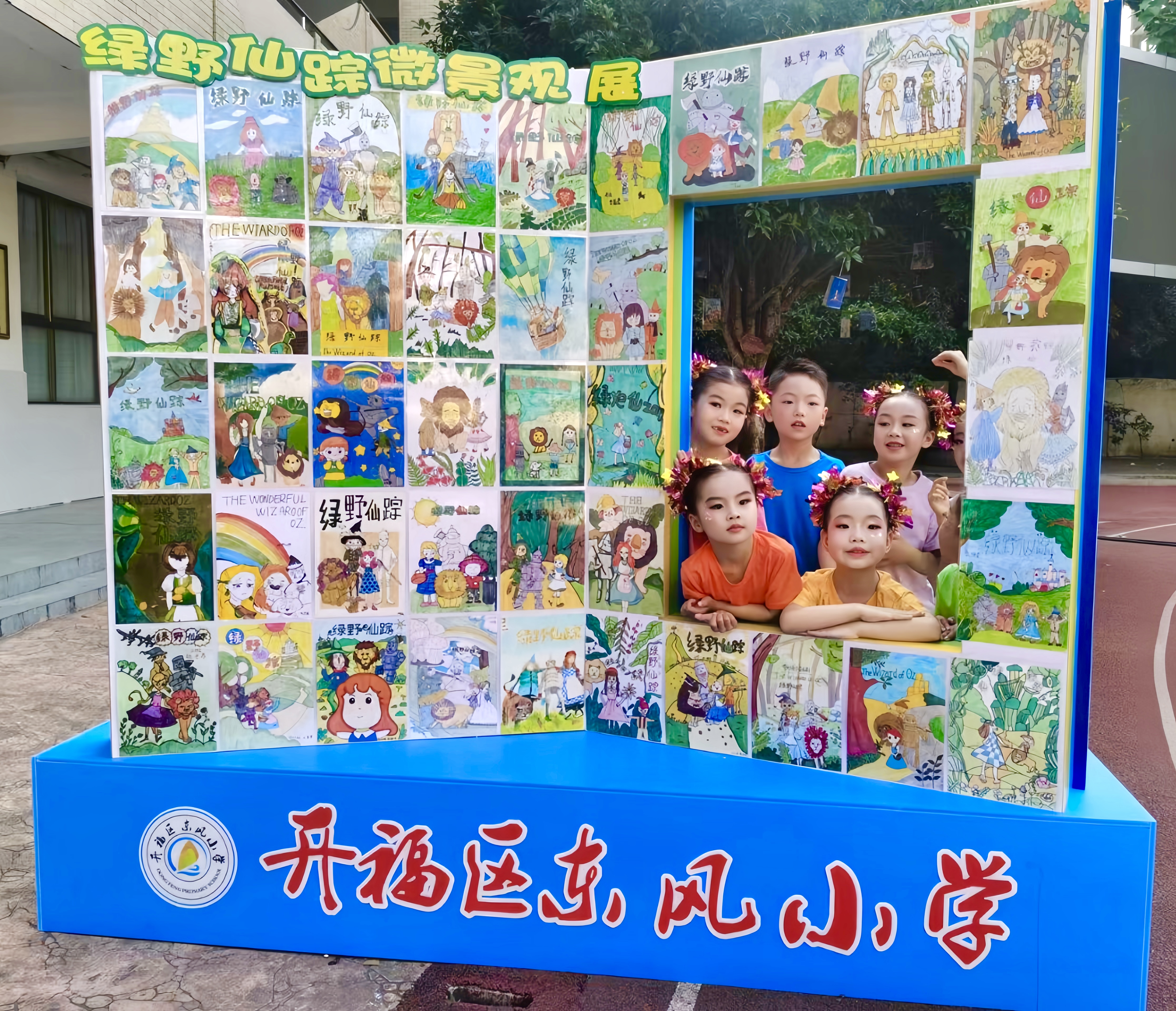 做"守中归原"的品质教育——开福区东风小学品质教育成果展活动