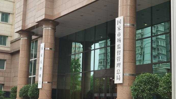 市场监管总局依法对立讯精密处以90万元罚款