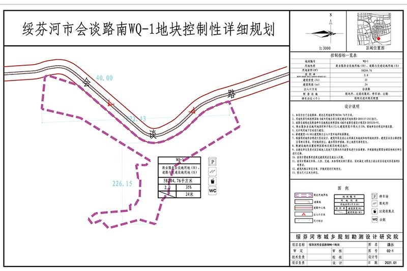 绥芬河市城市规划设计成果公布(绥芬河市会谈路南wq-1地块)