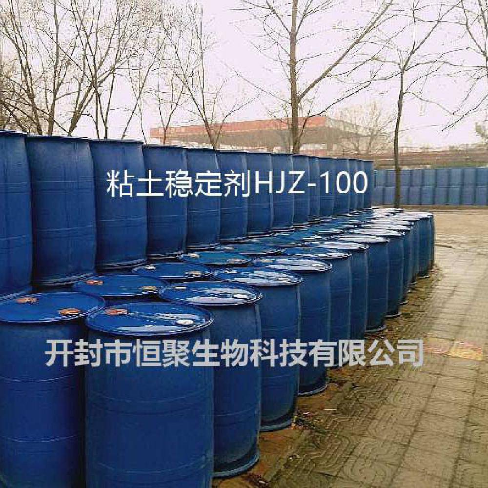 压裂粘土稳定剂 防膨剂 注水用粘土稳定剂 季铵盐型