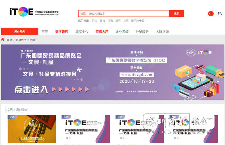外贸接单平台网站官网下载 外贸接单平台网站官网下载