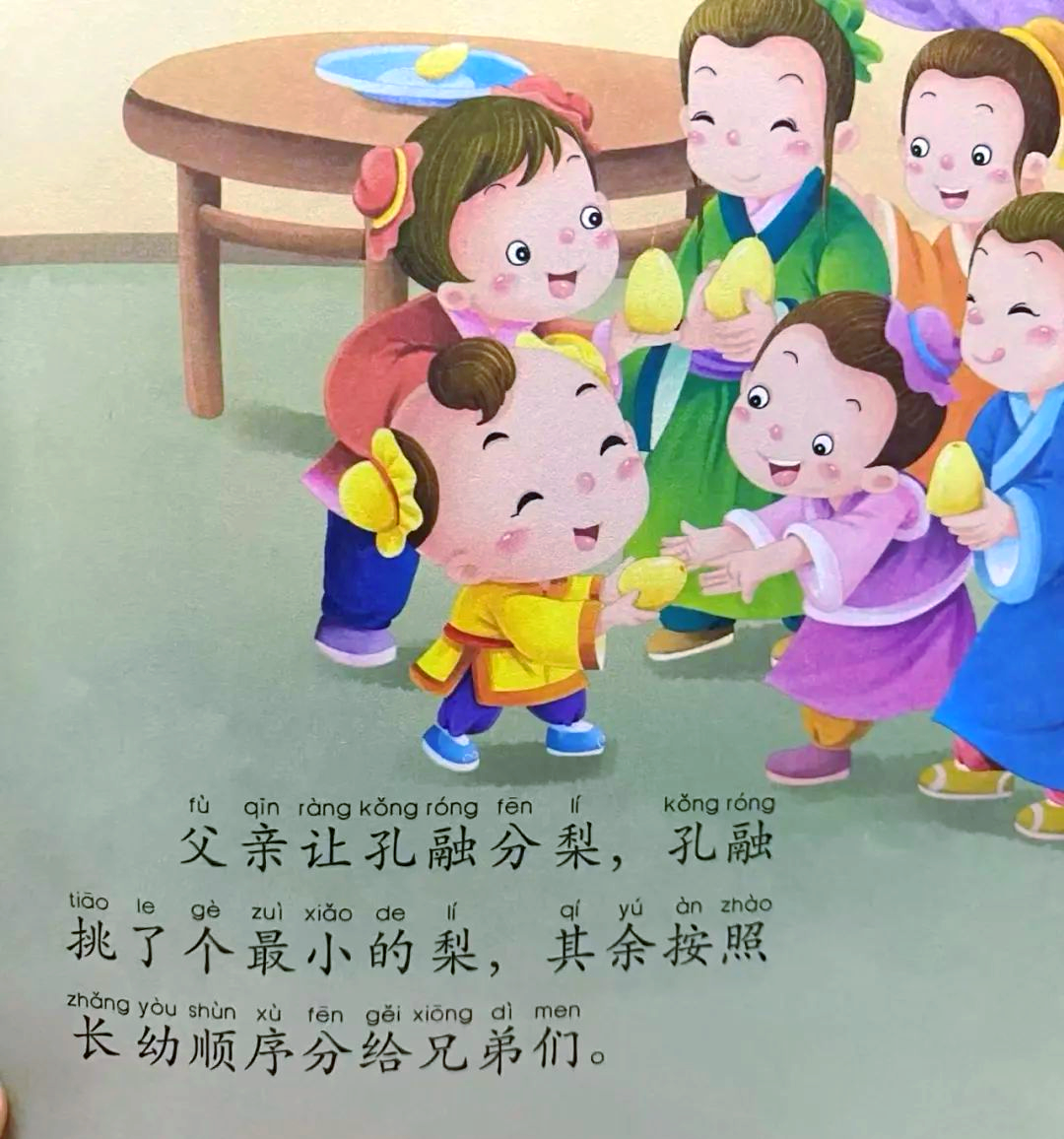 孔融让梨:从故事中汲取的谦让与分享美德