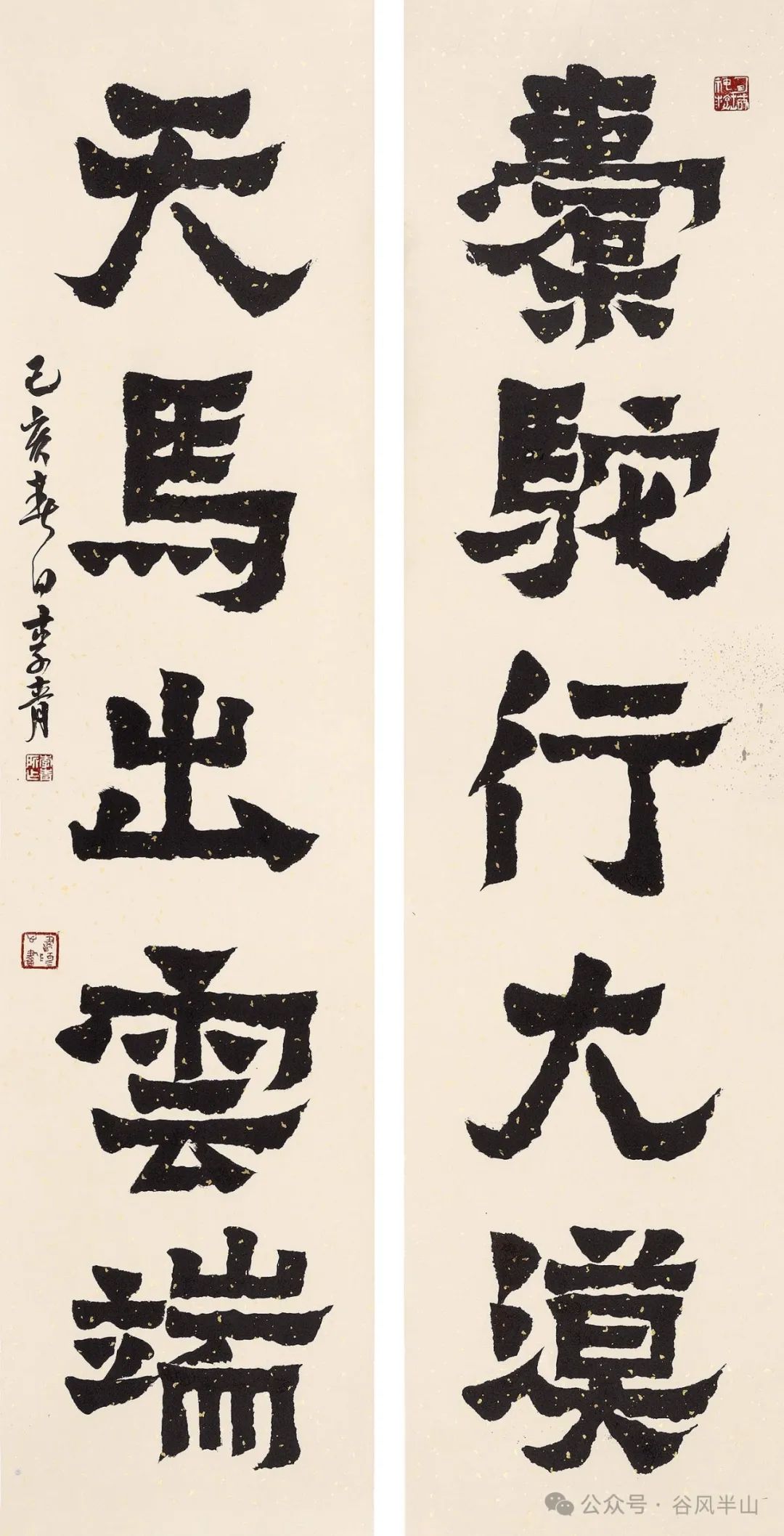 西安美术学院博士生导师李青教授书法作品欣赏